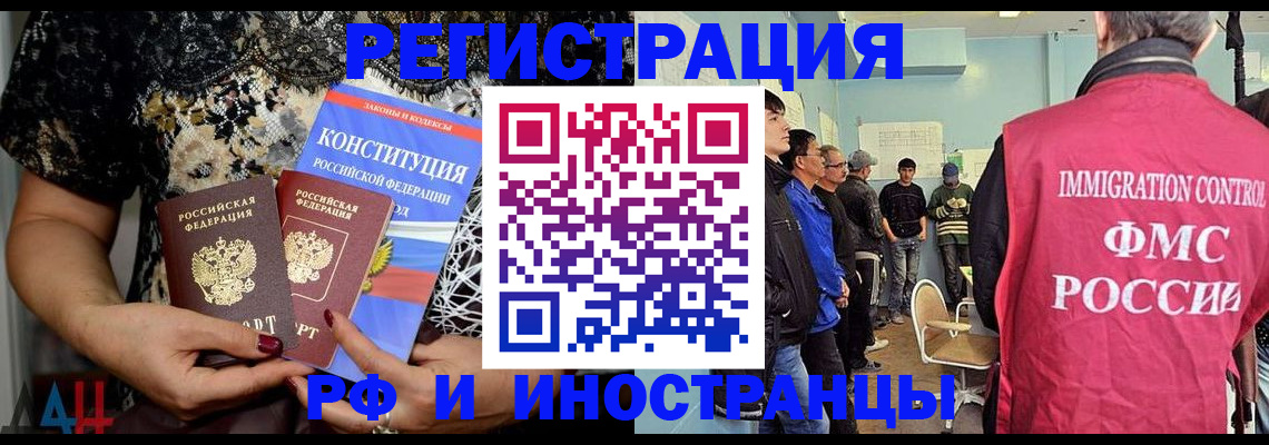 прописка регистрация в Краснодаре