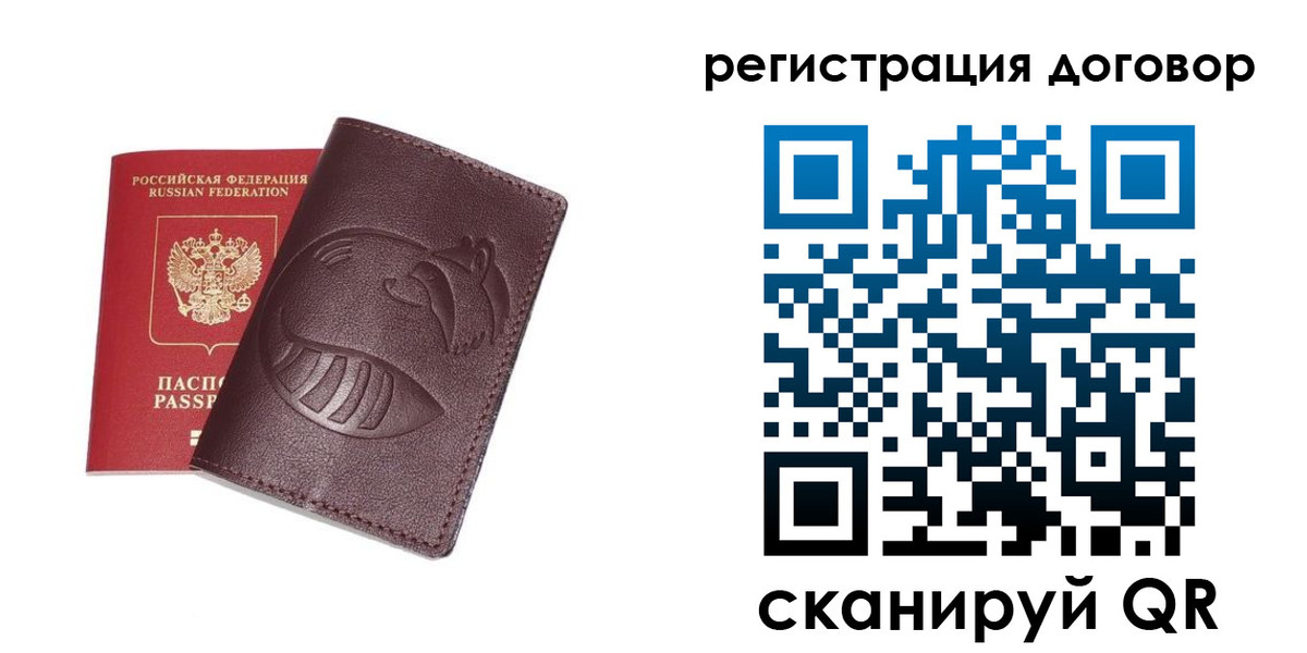 временная регистрация в Краснодаре