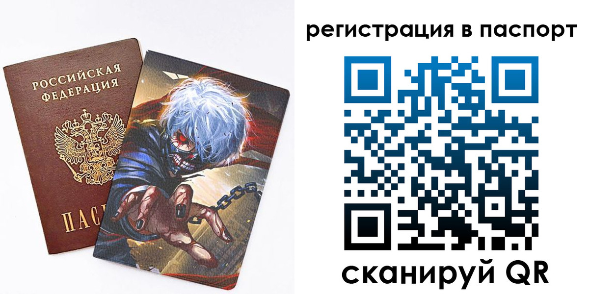 временная регистрация для всех в Краснодаре