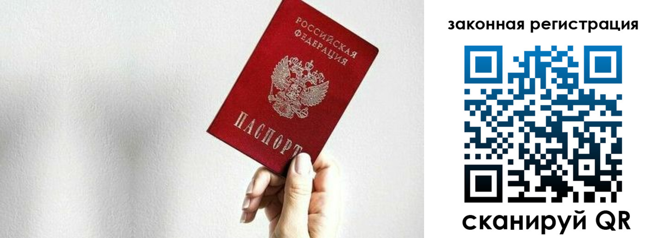 временная регистрация собственник в Краснодаре