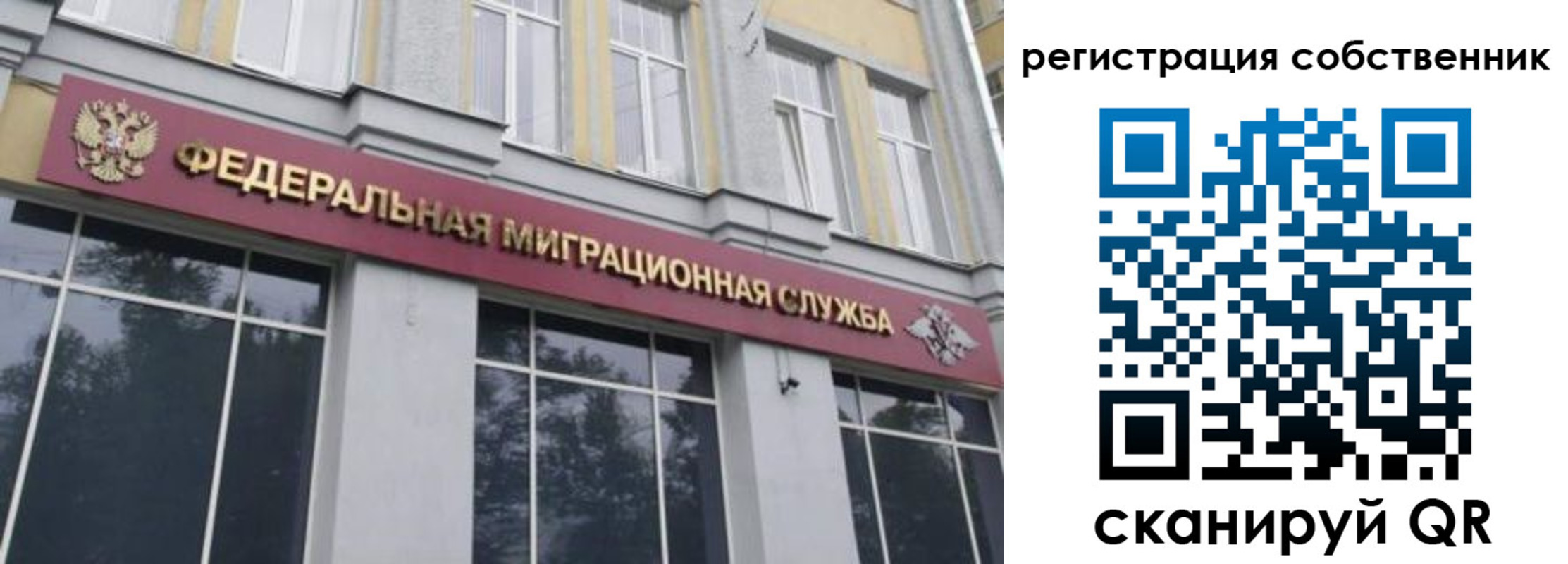 временная регистрация 2025 в Краснодаре