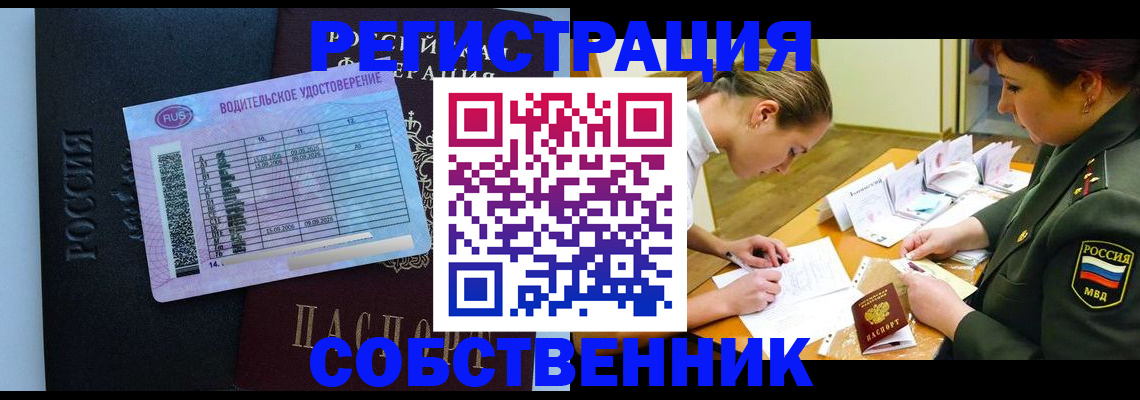 временная регистрация в Краснодаре