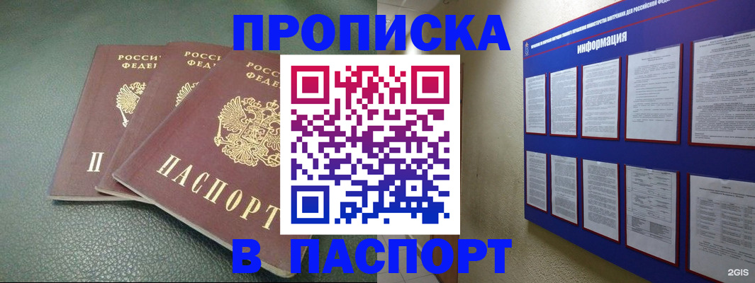 временная регистрация гарантия в Краснодаре