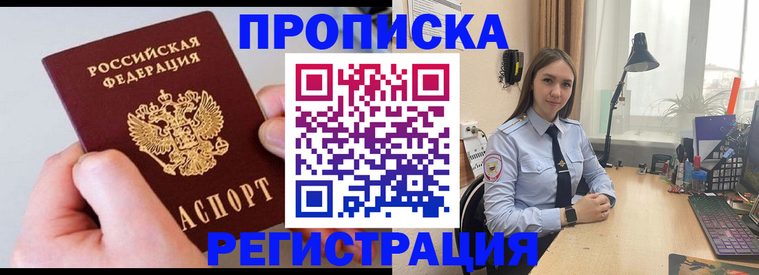 временная регистрация госуслуги в Краснодаре