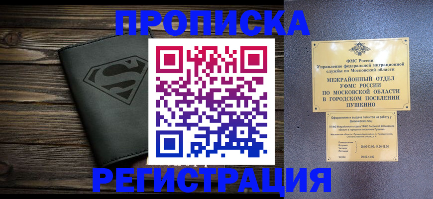 регистрация для дет. сада в Краснодаре