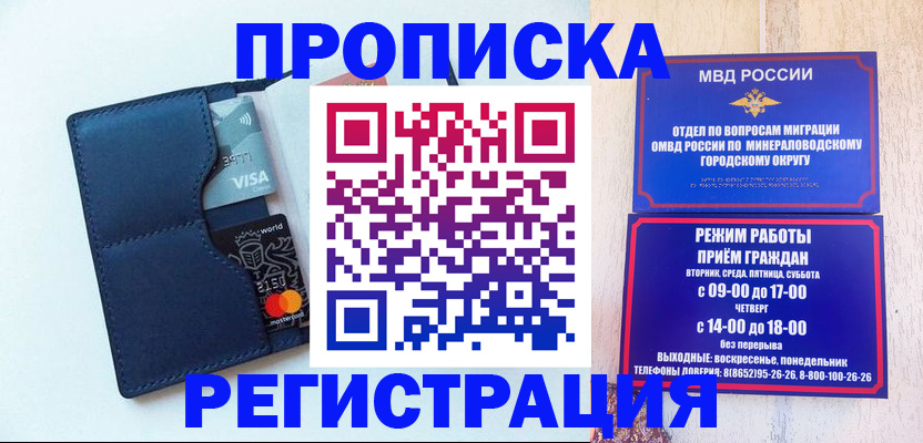 временная регистрация 2025 в Краснодаре