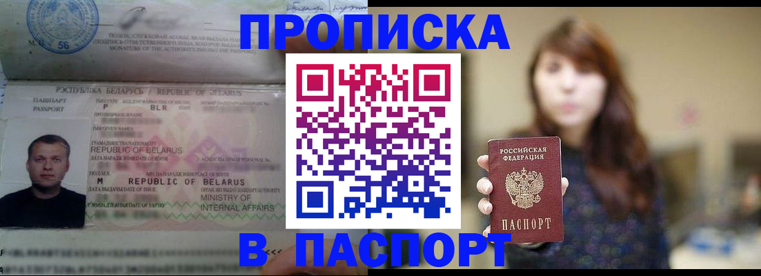 временная регистрация адрес в Краснодаре