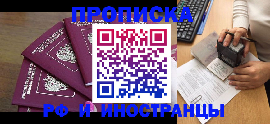 временная регистрация госуслуги в Краснодаре