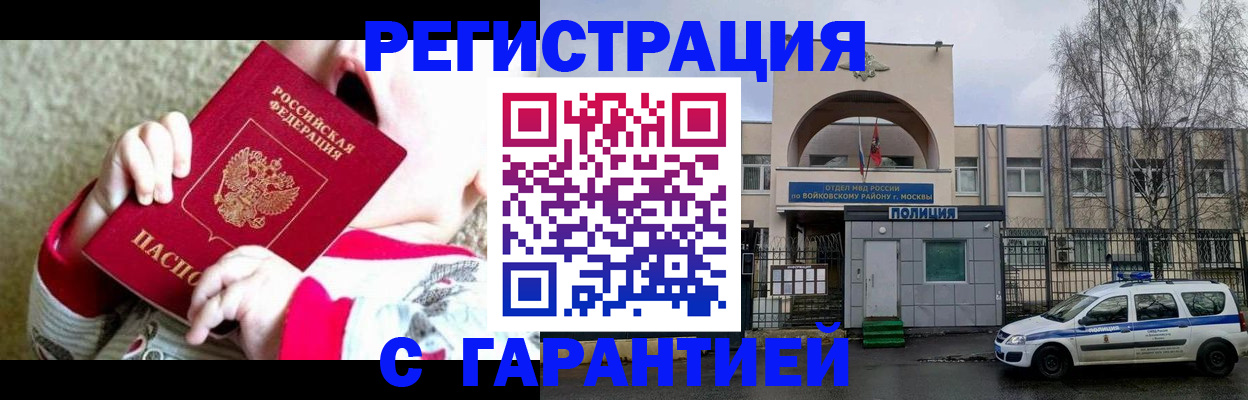 прописка от собственника в Краснодаре