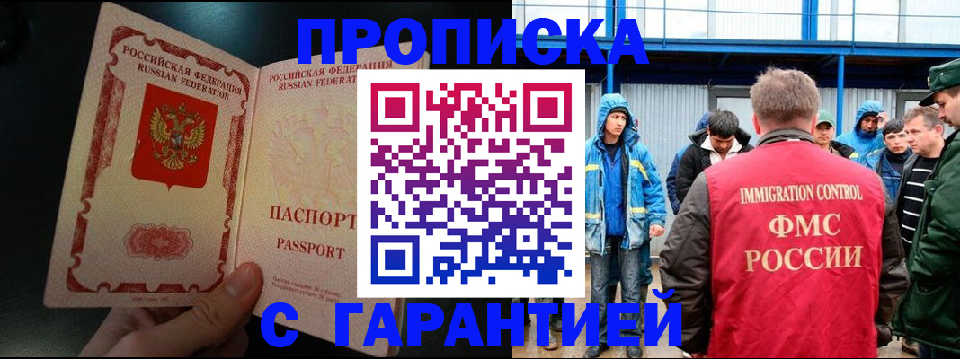 временная регистрация 2025 в Краснодаре